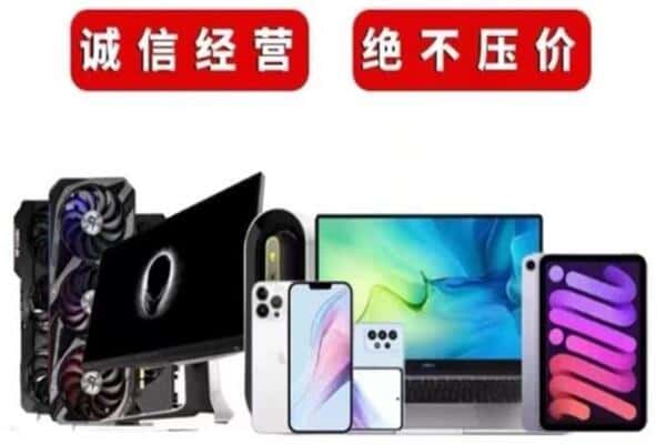 新田县回收手机