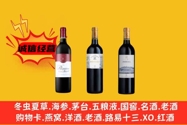 新田县上门回收拉菲价格