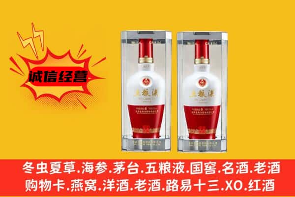 新田县上门回收五粮液1618价格