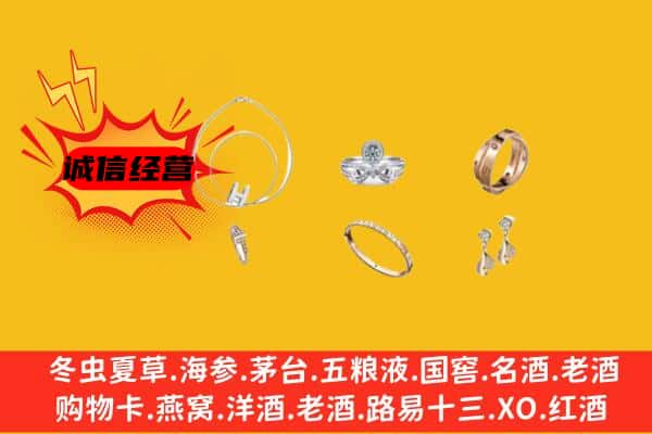 新田县回收首饰